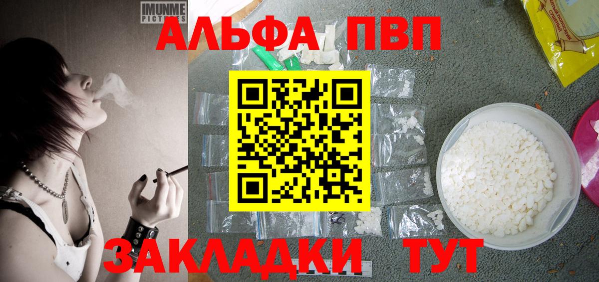 Alpha-PVP Crystall  Вход с VPN  Россошь  дарнет шоп  APVP крисы CK  APVP крисы CK 