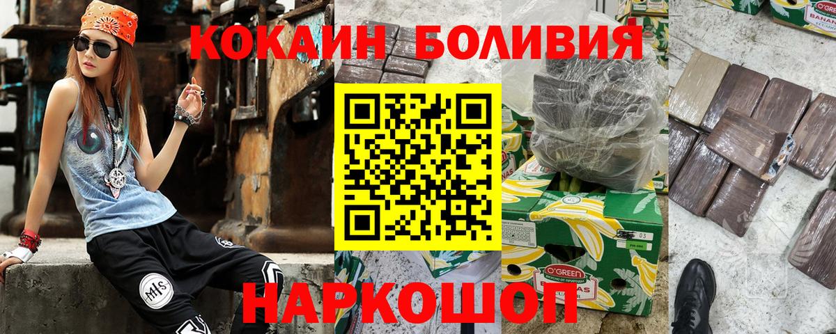 COCAIN 97%  Вход с VPN  КОКАИН  Россошь  КОКАИН Columbia 