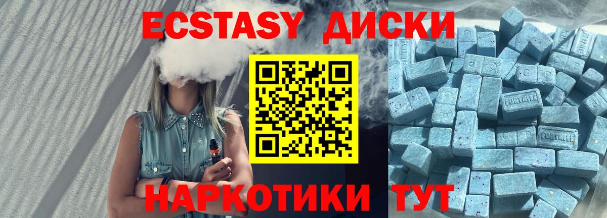 Ecstasy таблы Россошь