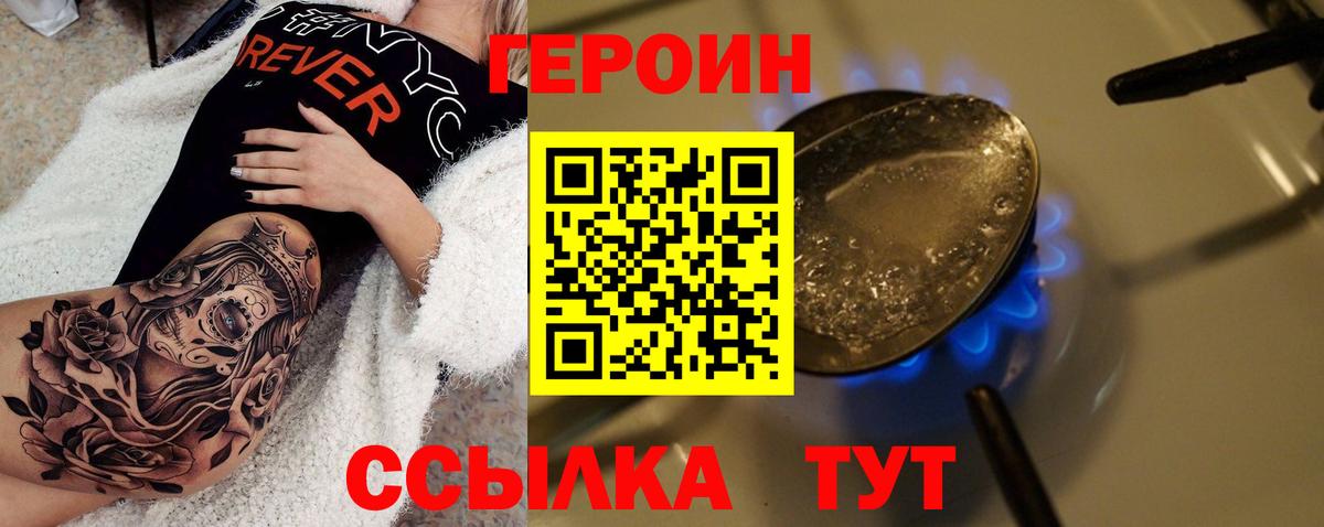 Героин афганец Россошь