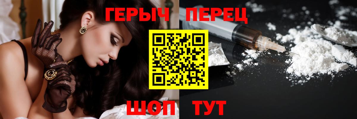Россошь  ГЕРОИН гречка  Вход с VPN 