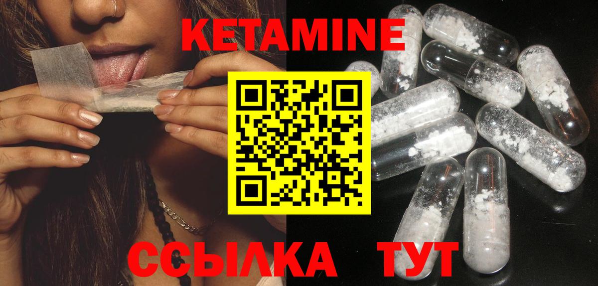 Кетамин ketamine Россошь