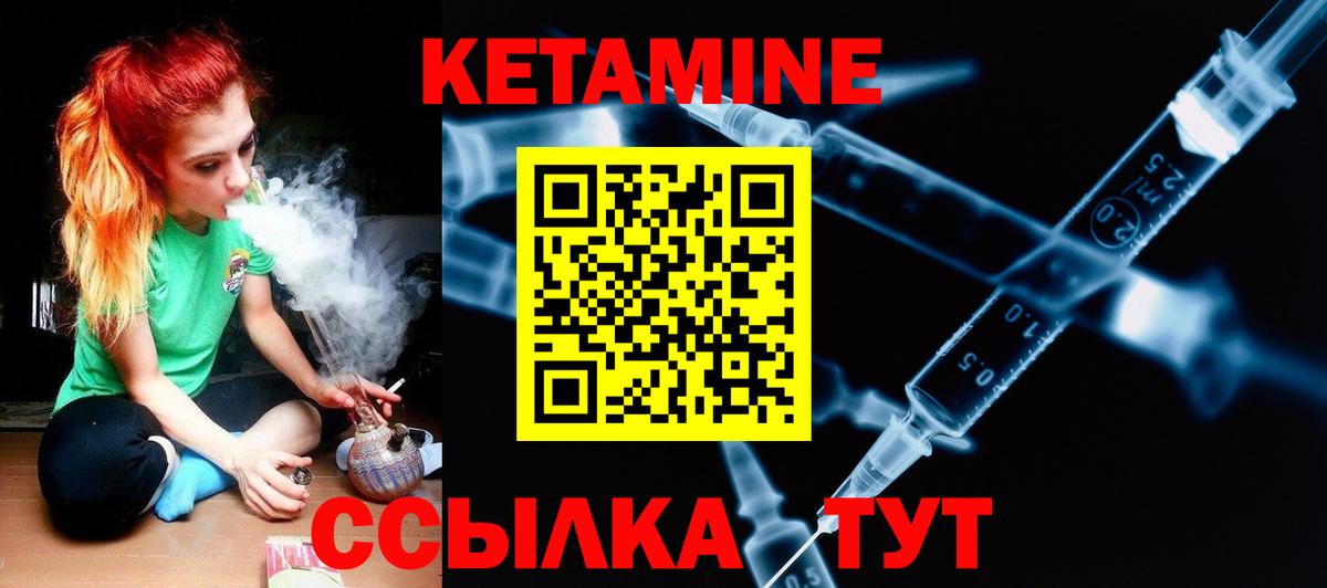 Россошь  Кетамин ketamine  Вход с VPN  Кетамин ketamine 