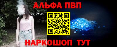 альфа пвп VHQ Рыбинск