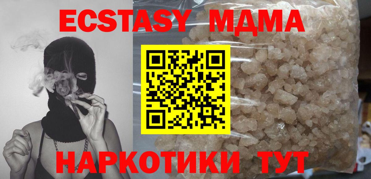 Россошь  МДМА Molly  МДМА crystal  Вход с VPN 