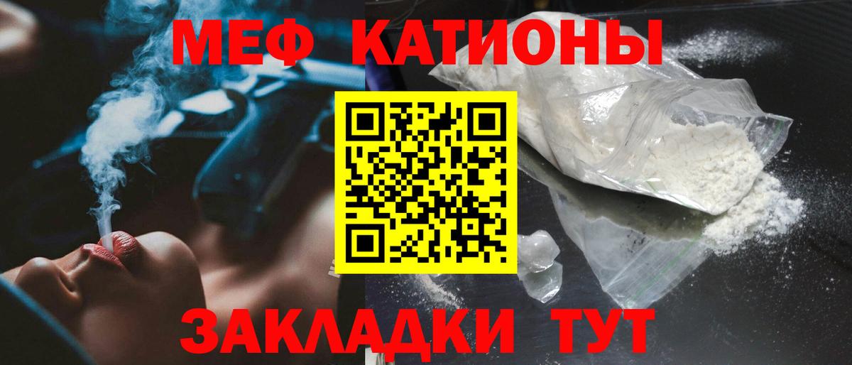 Мефедрон кристаллы Россошь