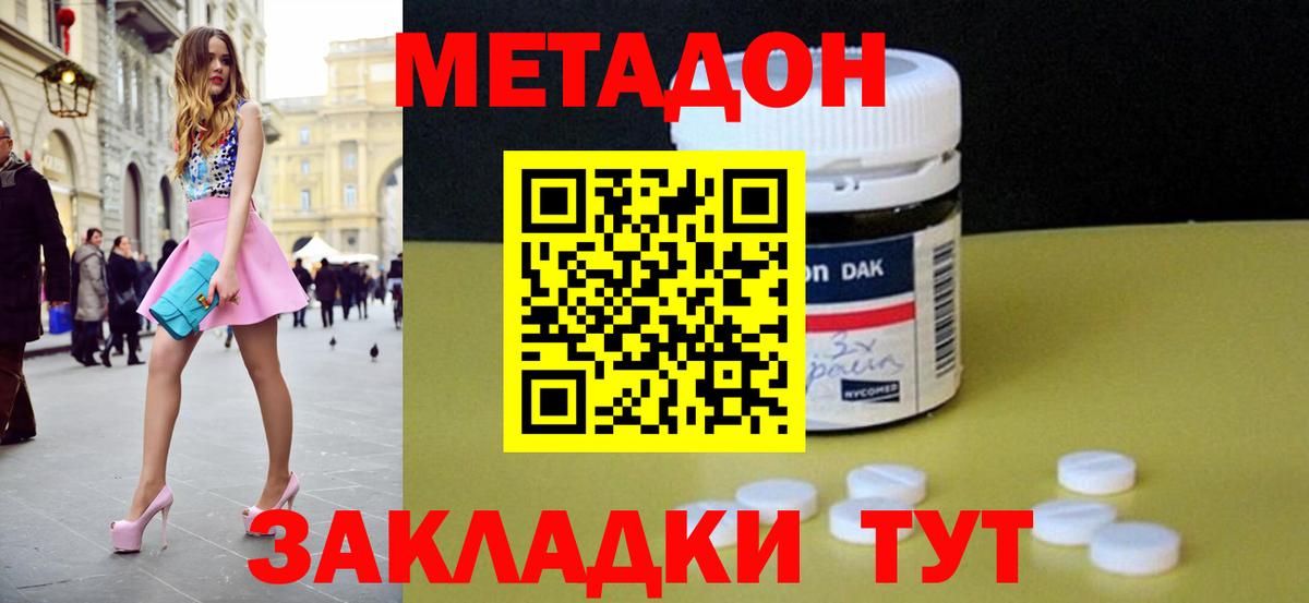 Метадон белоснежный  Метадон мёд  omg как войти  Вход с VPN  Россошь 