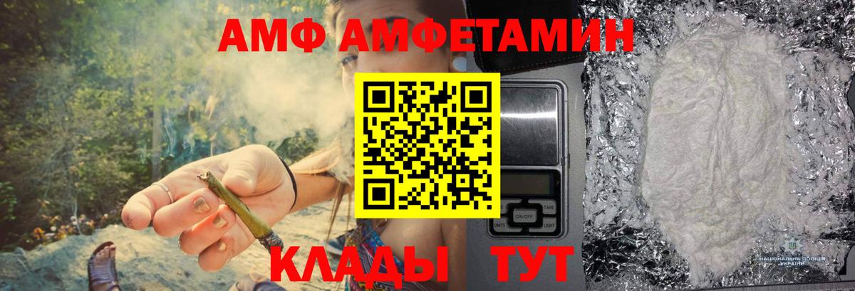Россошь  Метамфетамин винт  Вход с VPN 